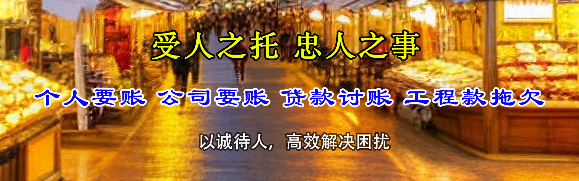 兰溪清债公司